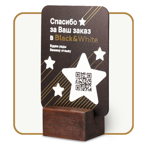 Настольная табличка